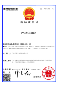 设备证书