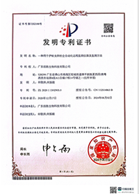 专利证书