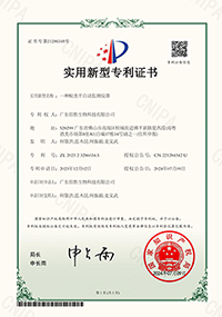 专利证书