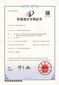 专利证书