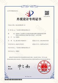 专利证书